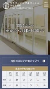 お口の健康パートナーとしてより良い治療を提供する「ライオンデンタルオフィス海老名駅前」