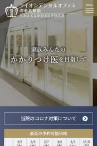 お口の健康パートナーとしてより良い治療を提供する「ライオンデンタルオフィス海老名駅前」